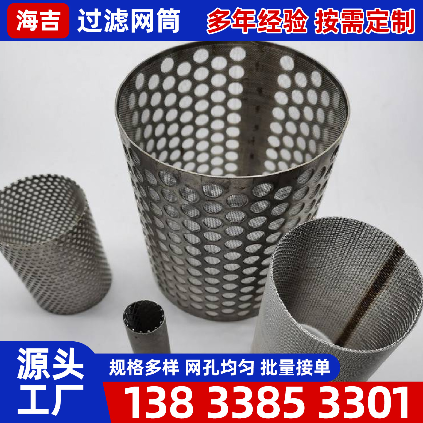 临沧市不锈钢网片镍网 - 一站式服务