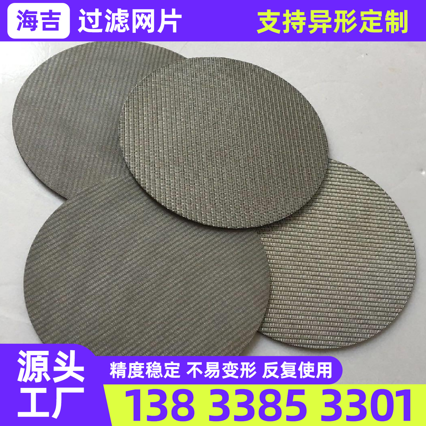 临沧市过滤网筒不锈钢网片 - 厂家