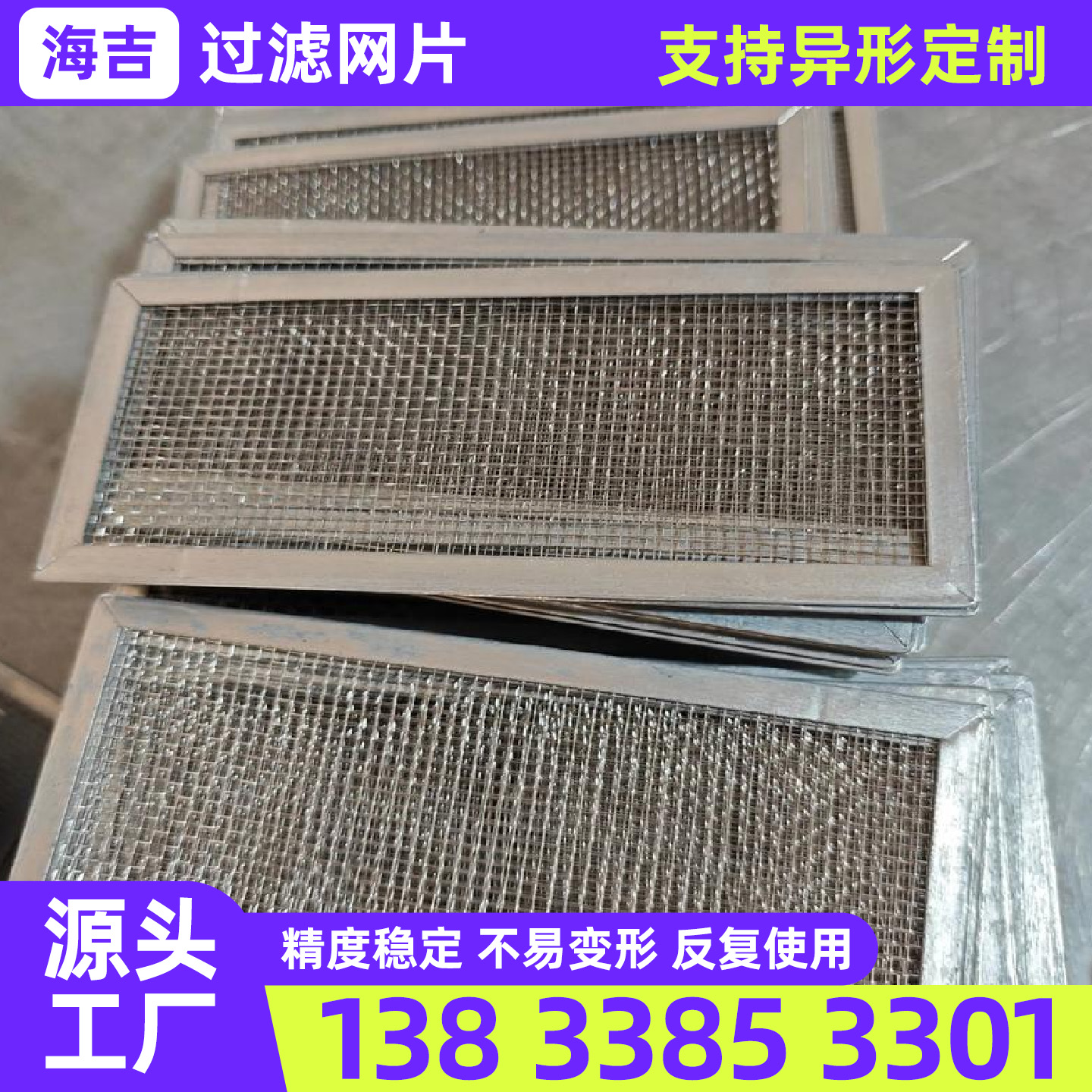 临沧市筛网筛网 - 厂家
