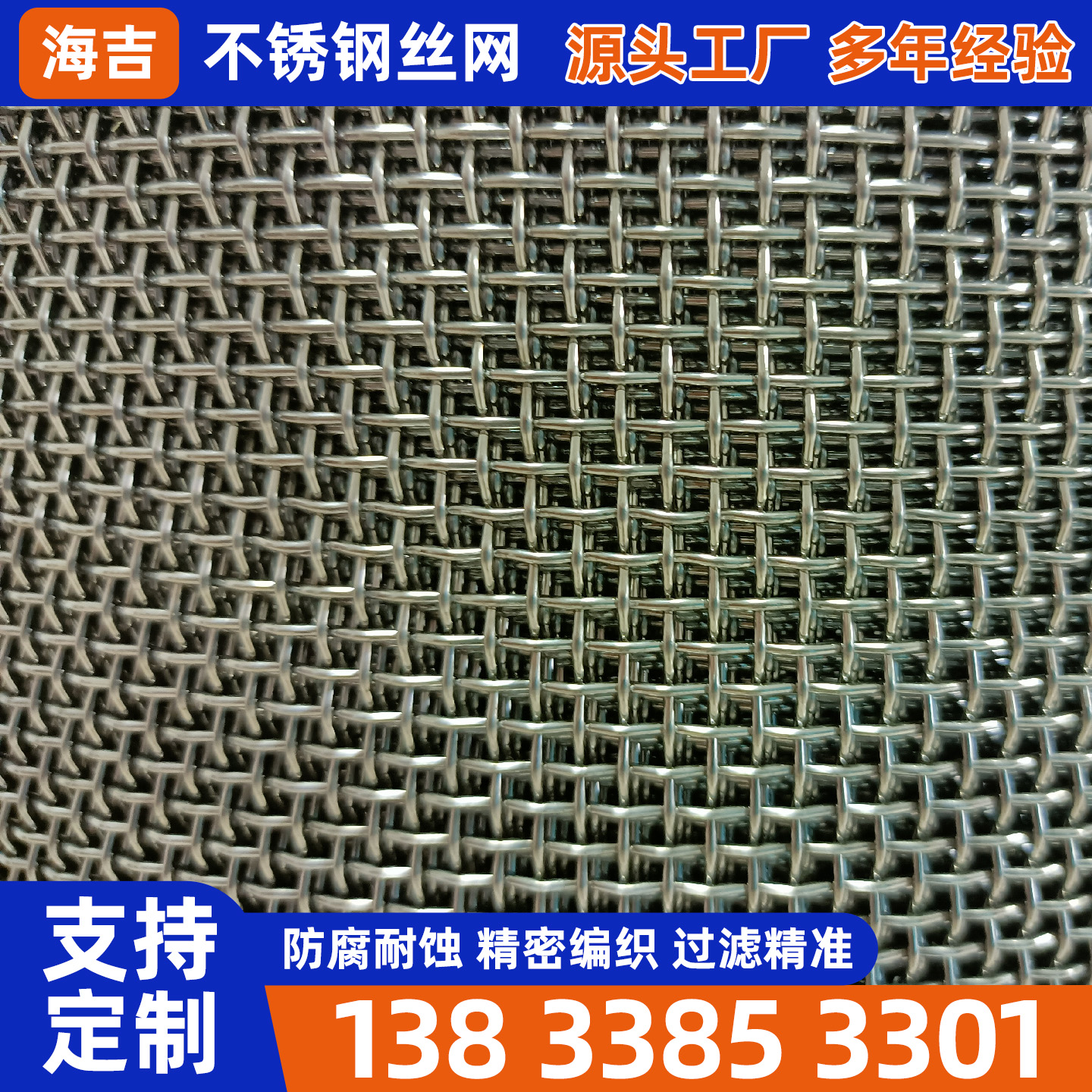 临沧市不锈钢丝网不锈钢筛网 - 排名