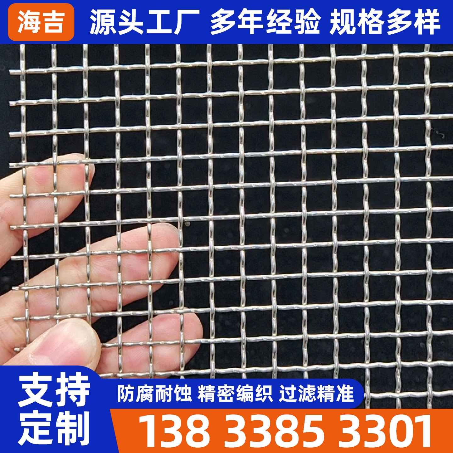 临沧市不锈钢筛网编织网 - 价格